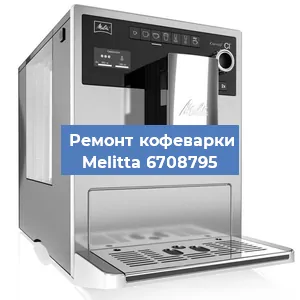Ремонт платы управления на кофемашине Melitta 6708795 в Москве